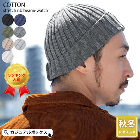 楽天市場 ニット帽 人気ランキング1位 売れ筋商品 楽天市場 ニット帽 人気ランキング1位 売れ筋商品
